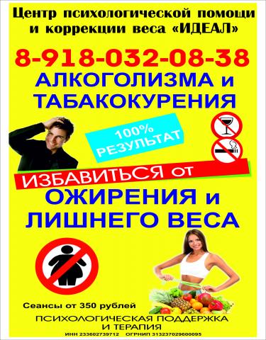Кодировка От Лишнего Веса В Новосибирске