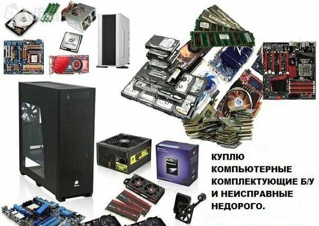 Компьютер Где Купить В Ростове
