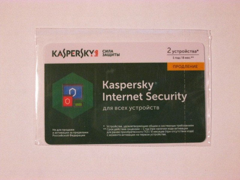 Продам: Касперский Kaspersky Internet Security