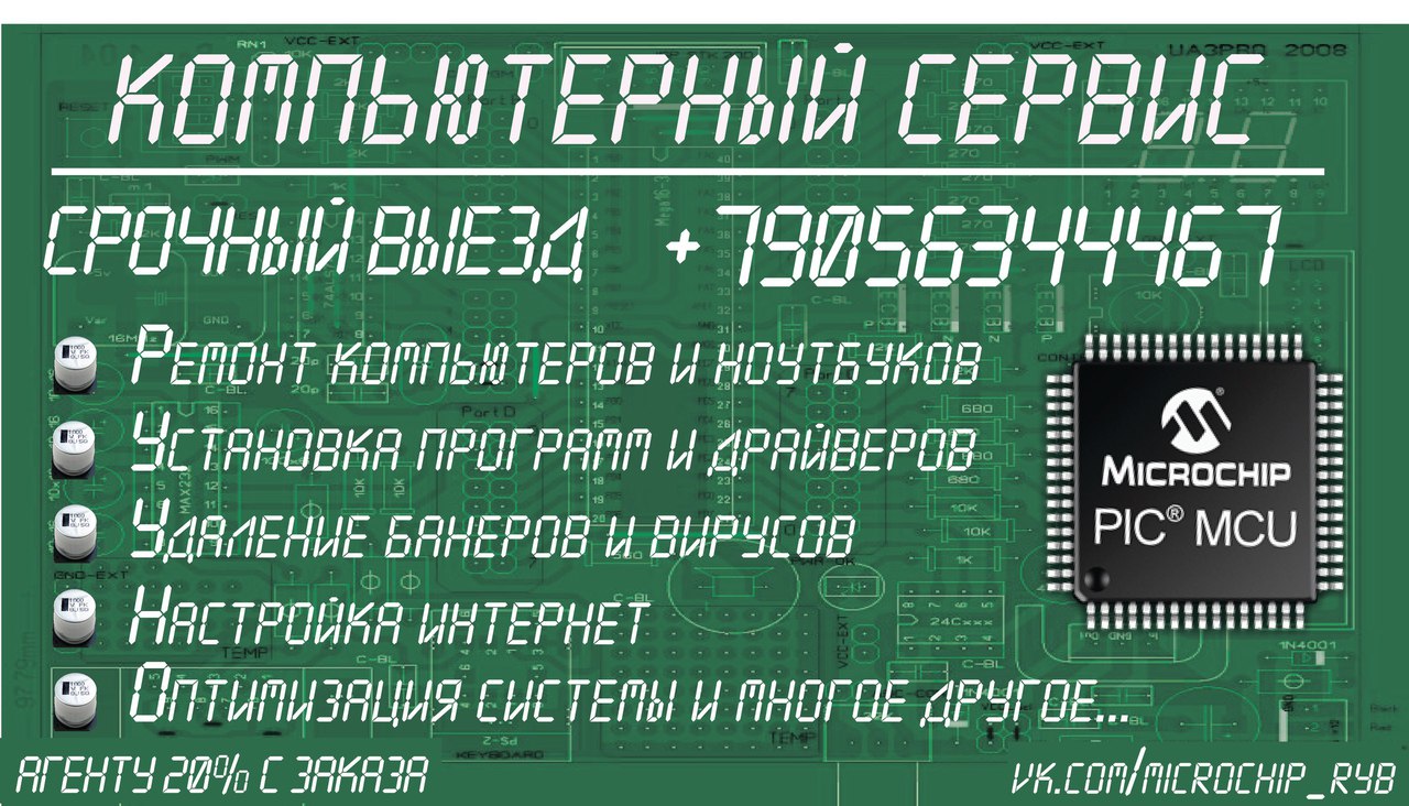 Предложение: Ремонт компьютеров ноутбуков Рыбинск