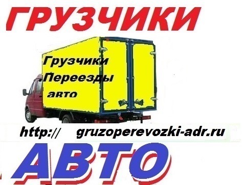 Предложение: Заказ автофургонов в Смоленске.