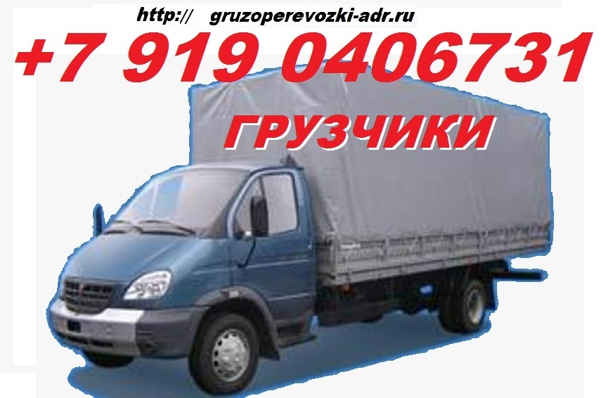 Предложение: ADR-перевозка опасных грузов по РФ.