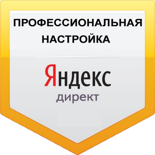 Предложение: Настройка Яндекс Директ 