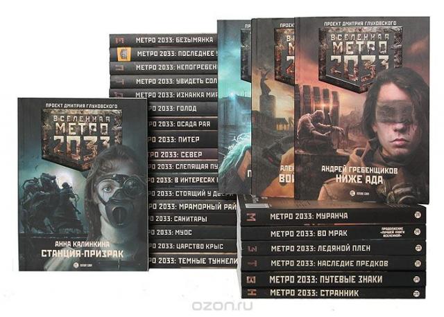 Продам: Почти новые книги "Вселенная метро 2033"