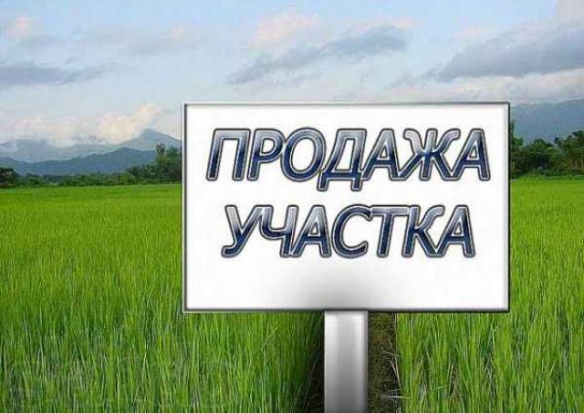 Продам: Земельный участок.(СНТ,ДНТ)