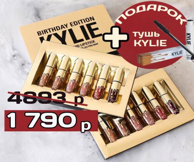 Продам: Матовые помады KYLIE Birthday Edition