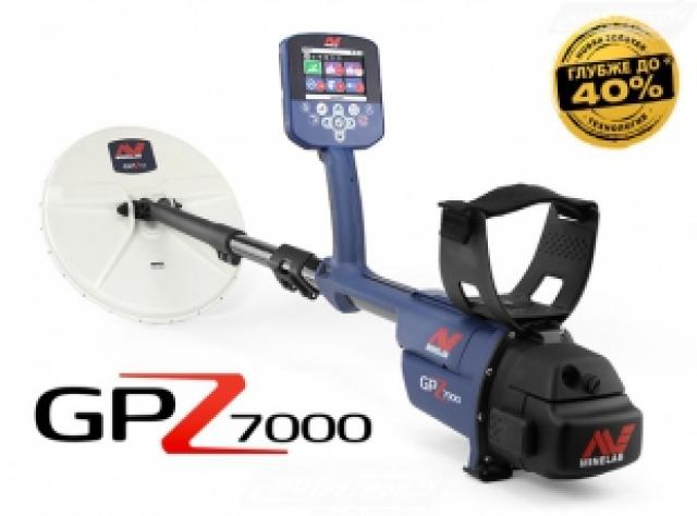 Продам: Металлодетектор Minelab GPZ 7000