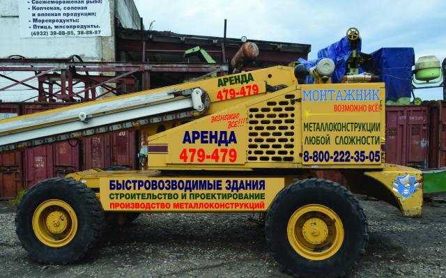 Предложение: Услуги автовышки на базе ГАЗ-3307