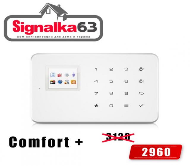 Продам: GSM сигнализации | IP камеры