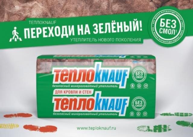 Продам: Утеплитель