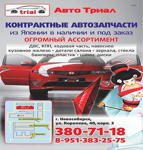 Продам: Новые автозапчасти. В наличии . 