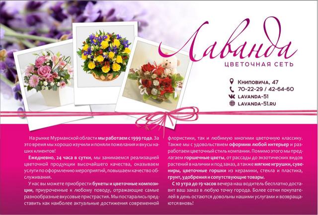 Вакансия: продавец-флорист цветов