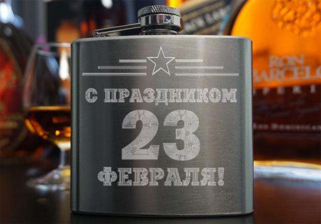 Предложение: Оригинальные подарки к 23 февраля!