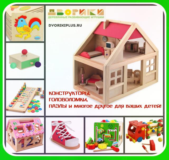 Продам: Детские деревянные развивающие игрушки