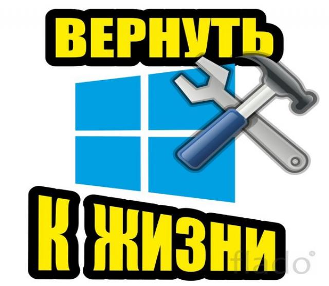 Предложение:  Ремонт компьютеров в Краснодаре