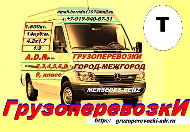 Предложение: Услуги переезды перевозки грузчики.