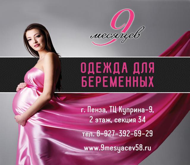 Продам: Одежда для беременных