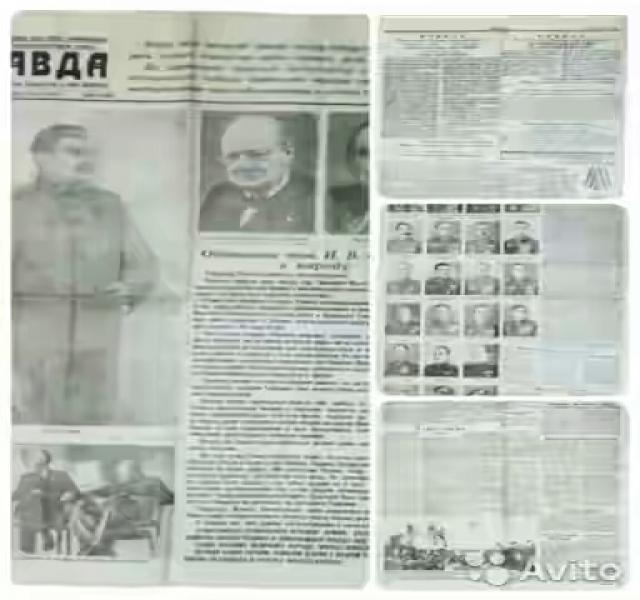 Продам: газета "Правда" от 10 мая 1945 года
