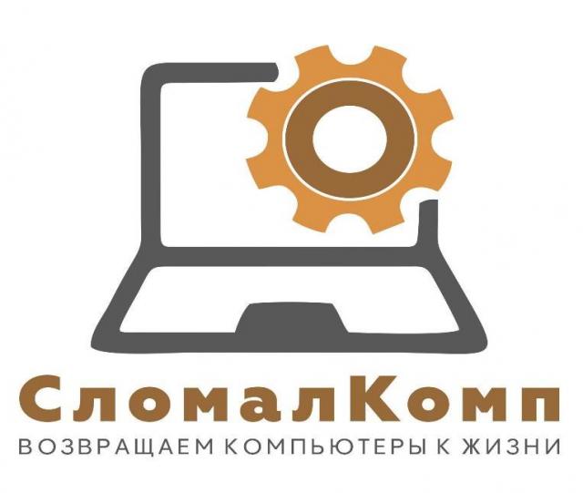 Предложение: Услуги по ремонту компьютеров ноутбуков