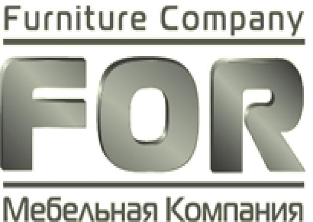 Предложение: Мебельная компания ФОР