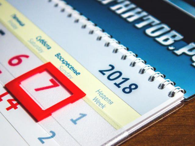 Предложение: Квартальные календари на 2019 год