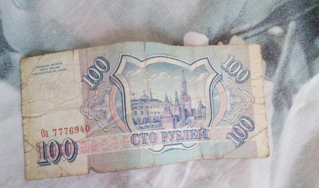 Продам: купюра номиналом 100 рублей, 1993 года