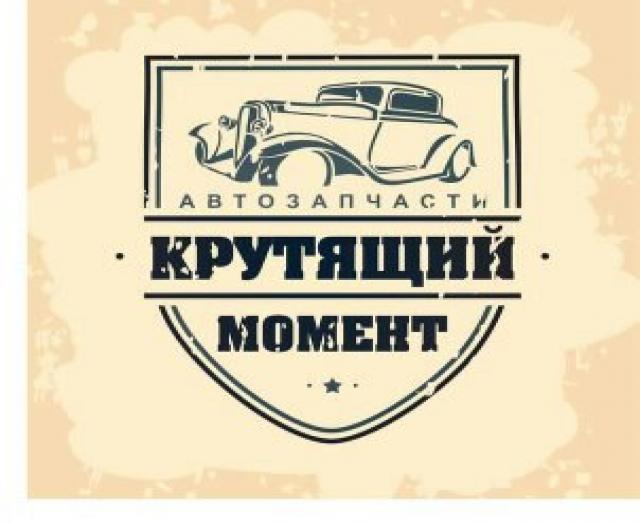 Продам: автозапчасти