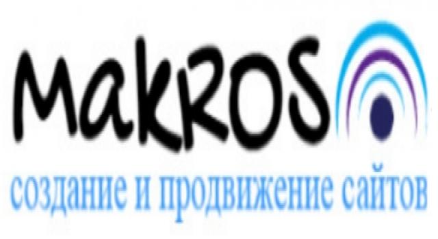 Предложение: Продающие сайты от веб студии MakRos