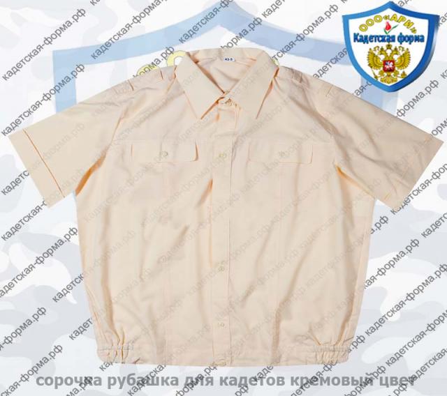 Продам: сорочка рубашка для кадетов