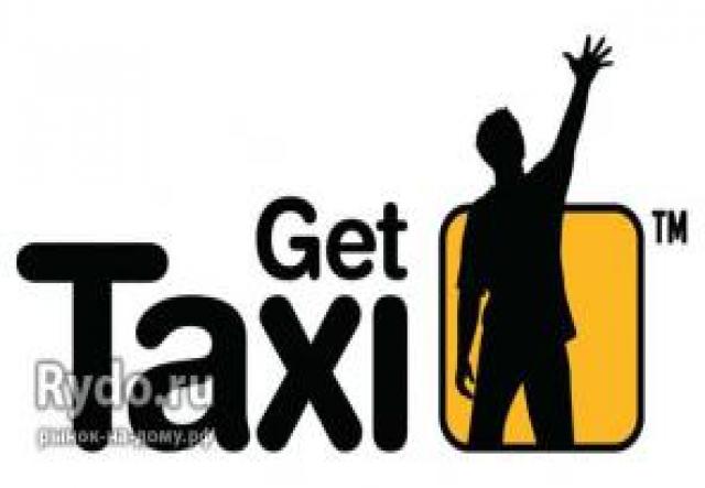 Вакансия: Водитель в такси Гетт