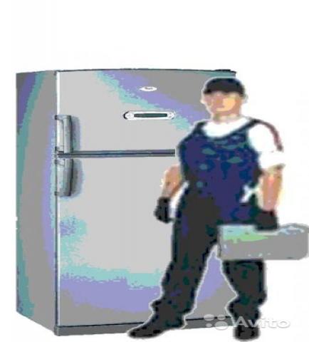 Предложение: ремонт холодильников на дому