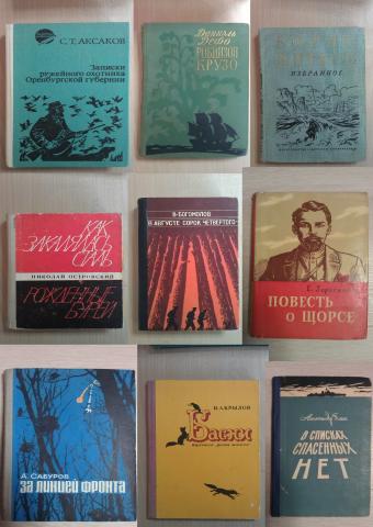 Продам: Книги издательства 1940 – 1980-х. годов.