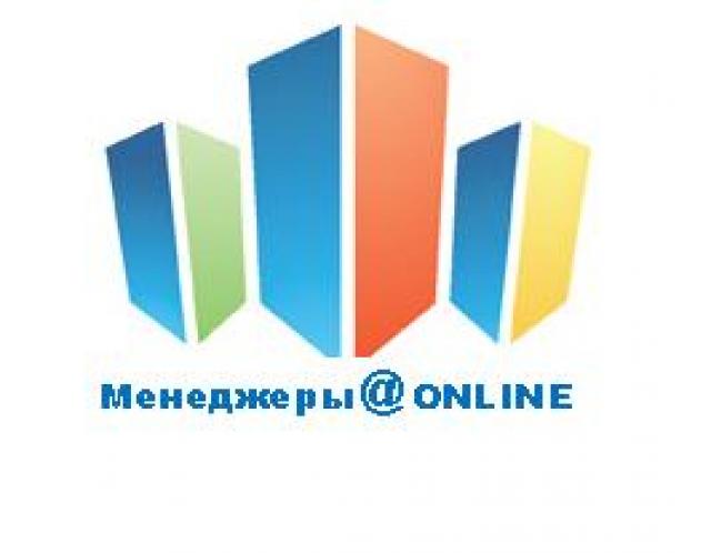 Вакансия: Менеджер интернет-магазина