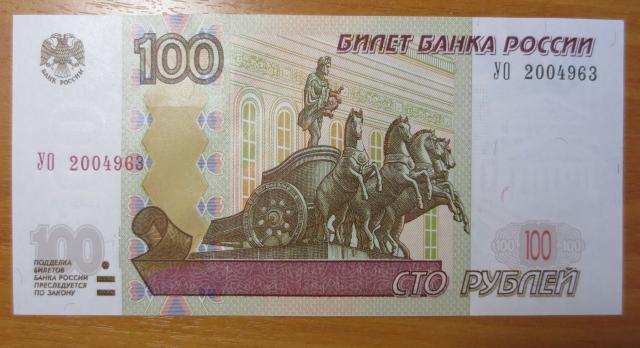 Куплю: Современные банкноты 100 рублей