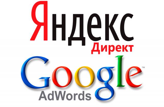Предложение: Насройка: Яндекс Директ, Google Adwords