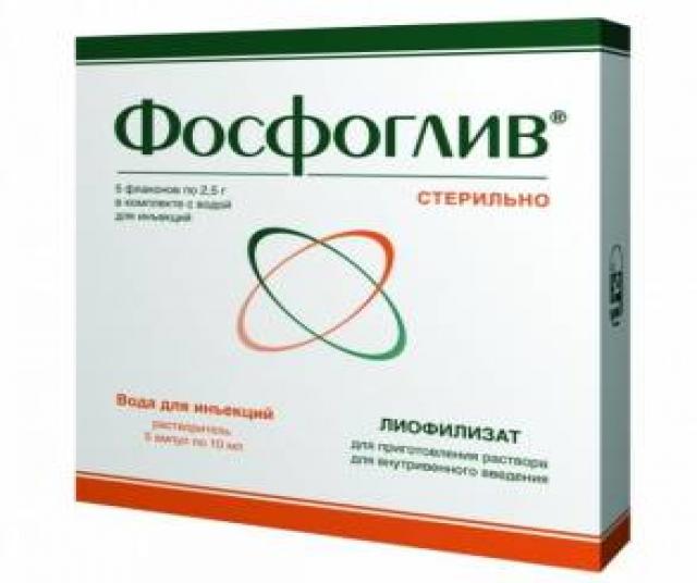 Фосфоглив Купить В Челябинске Цена