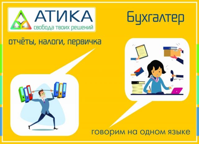 Предложение: Услуги бухгалтера в Екатеринбурге