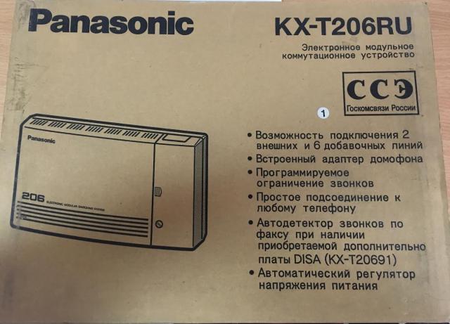 Продам: Мини АТС Panasonic 