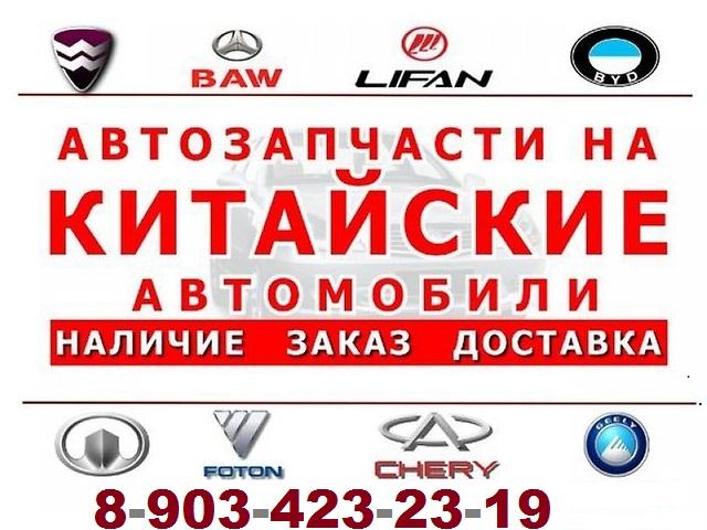 Продам: автозапчасти