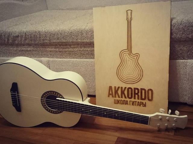 Предложение: Школа гитары AKKORDO