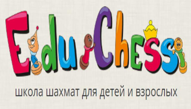 Предложение: «EduChess» - школа шахмат для всех желаю