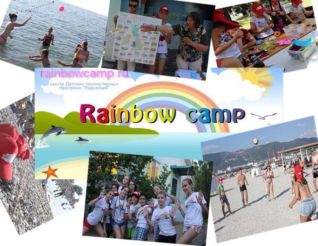 Предложение: Детский английский лагерь Rainbow camp