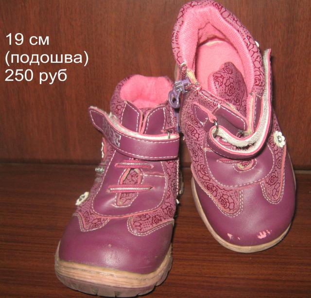 Продам: Обувь на девочку (осень-зима-весна)