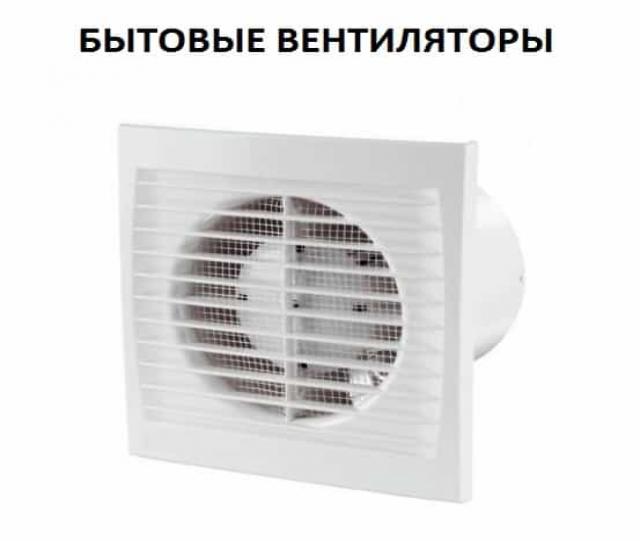 Продам: Бытовые вентиляторы в оптом и розницу