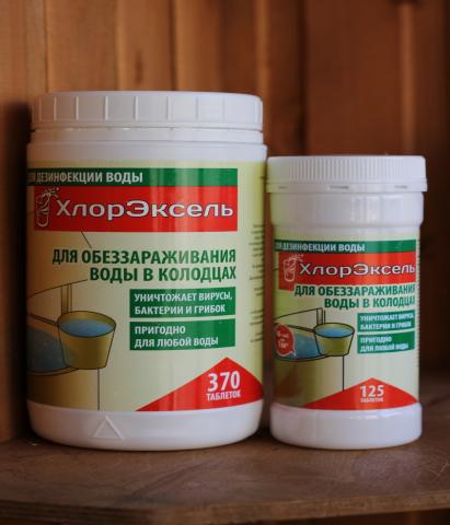Продам: Хлорные таблетки для обеззараживания вод