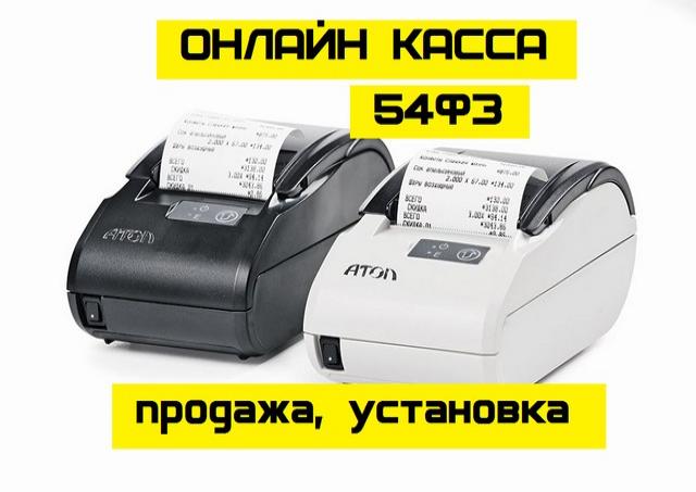 Продам: Фискальный регистратор Атол 30Ф + ФН в н