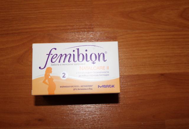 Продам: Фемибион 2