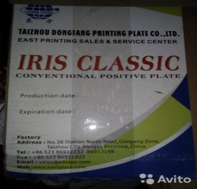 Продам: Офсетные пластины iris classic