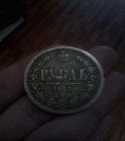 Продам: монета 1 рубль 1867 года серебро