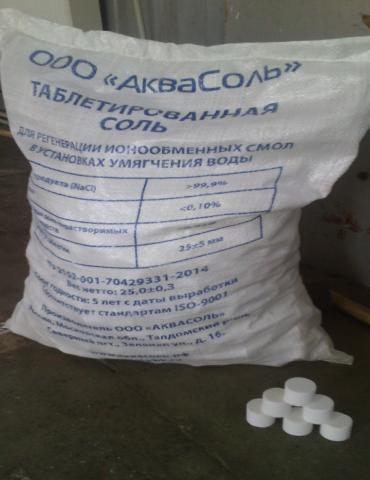 Продам: Таблетированная соль для водоподготовки 